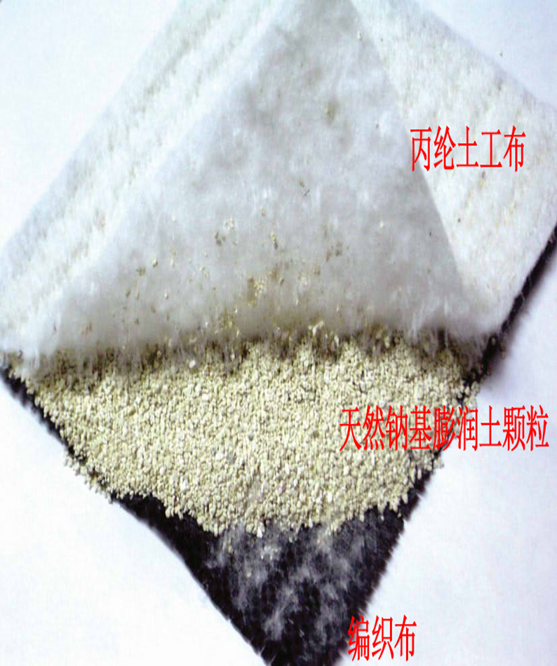 河北鈉基膨潤土防水毯