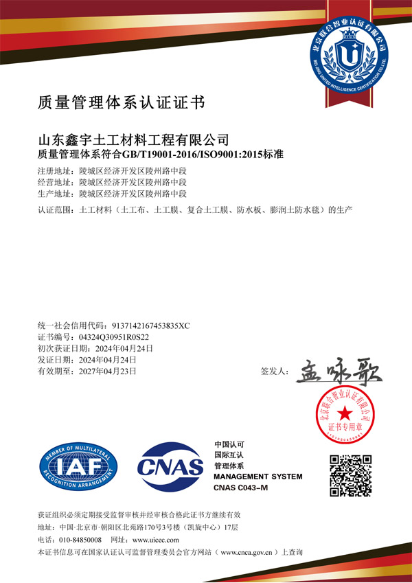 質(zhì)量管理體系認(rèn)證證書中文證書.jpg